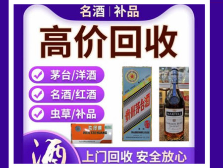 南雄烟酒回收店