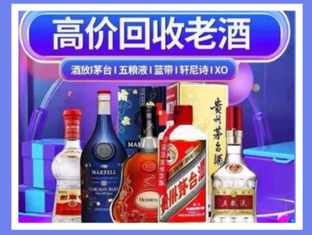 南雄老酒回收店