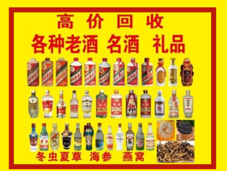 南雄回收名酒店